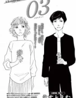 03 – Manga