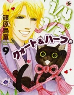 1/4 x 1/2 – Manga