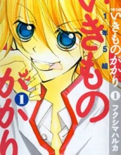 1-Nen 5-Kumi Ikimono Gakari