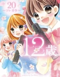 12-Sai – Manga