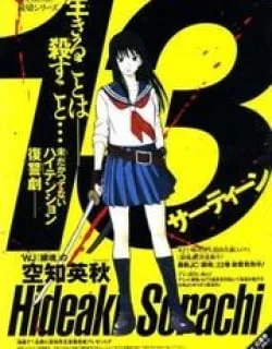 13 – Manga