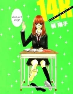 14R – Manga