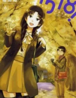 1518! – Manga