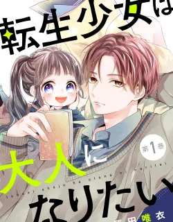 16+12 – Nijuuhachi