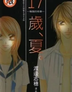 17 Sai Natsu – Seifuku no Jouji