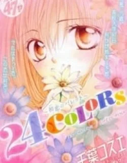 24 Colors – Hatsukoi no Palette