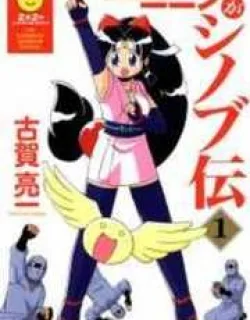 2X2=Shinobuden – Manga
