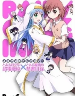 4-koma Koushiki Anthology – Toaru Kagaku no Railgun x Toaru Majutsu no Index