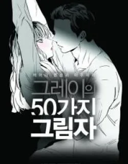 50 Shades of Grey