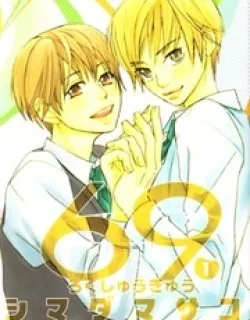 69 – Manga