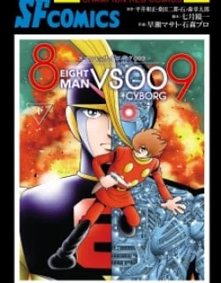 8-Man Vs Cyborg 009