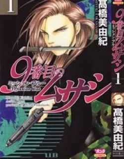 9 Banme no Musashi – Mission Blue