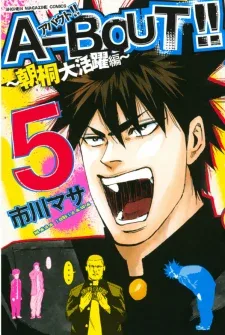 A-Bout!! – Asagiri Daikatsuyaku Hen