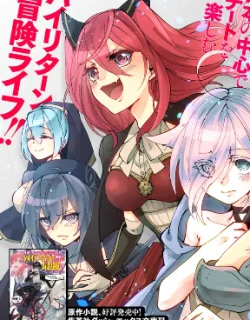 A Corporate Slave In A World Full Of Dungeons Acquires The Innate Skill Greed And Becomes The Strongest Balance Breaker~
