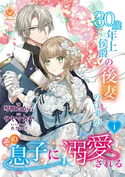 A Deal with the Marquis Turns Into a Love Story with His Son