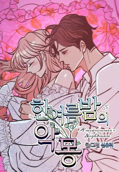 A Midsummer Night’s Nightmare