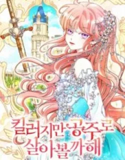 A Monster Hunter Becomes a Princess