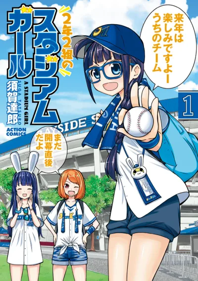 A Stadium Girl