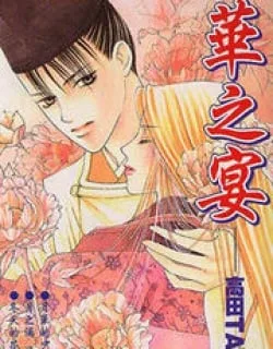 Abe Seimei Koikatari