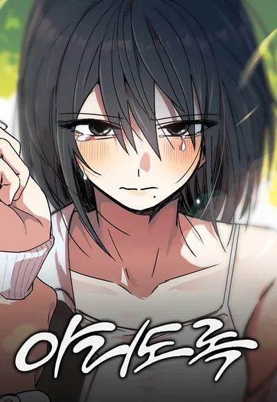 Aching – Manhwa