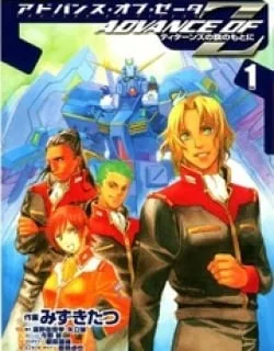 Advance of Z – Titans no Hata no Moto ni