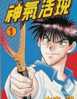 Age! – Manga