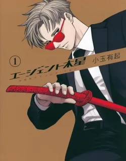 Agent Jupiter