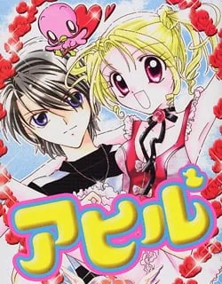Ahiru – Manga
