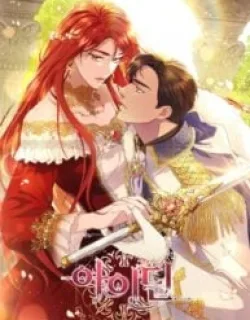 Aidin – Manga