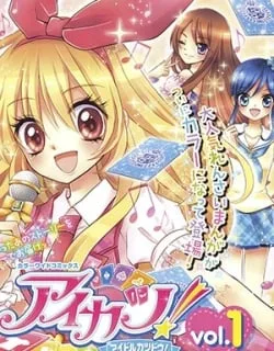 Aikatsu! – Color Wide Comics