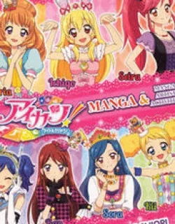 Aikatsu! – Manga & Mangaka Atsudou!