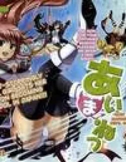 Aimane – Akuma na Kanojo o Produce