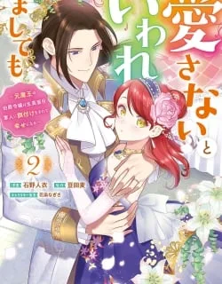 Aisanai to Iwaremashite mo ~Moto Maou no Hakushaku Reijou wa Kimajime Gunjin ni Ezuke wo Sarete Shiawase ni naru~