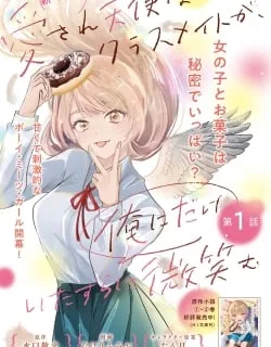 Aisare Tenshi na Classmate ga, Ore ni Dake Itazura ni Hohoemu