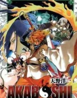 Akaboshi – Ibun Suikoden