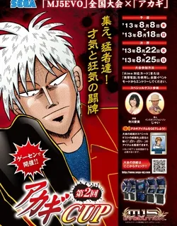 Akagi – Manga