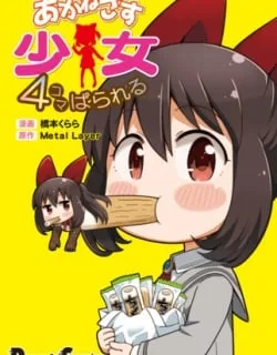 Akanesasu Shoujo 4koma Parallel