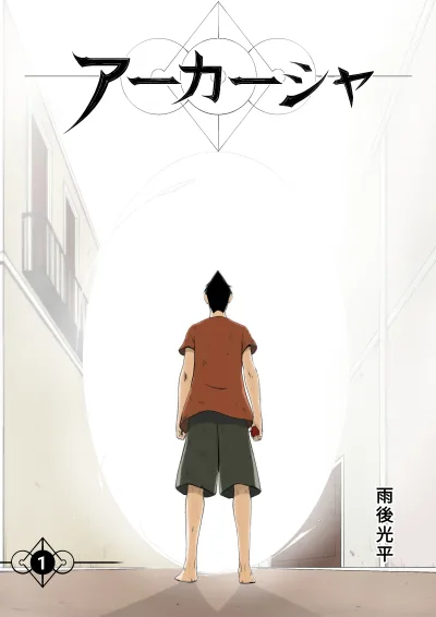 Akasha – Manga