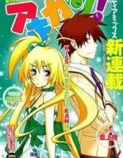 Akikan! – Manga