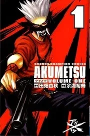 Akumetsu – Manga