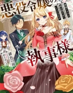 Akuyaku Reijou No Shitsuji-Sama Hametsu