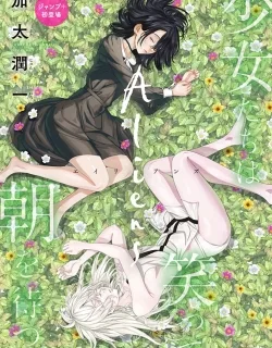 Aliens – Manga