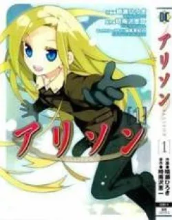 Allison – Manga