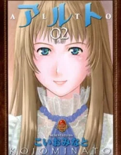 Alto – Manga