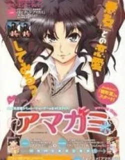 Amagami: Precious Diary – Kaoru