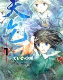Amagoi – Manga
