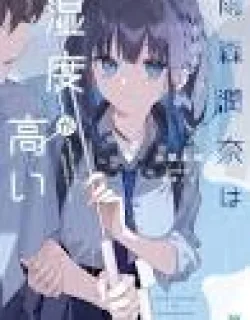 Amamori Junna wa Shitsudo ga Takai