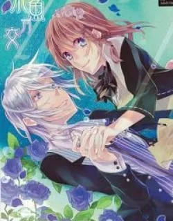 Amnesia – Suigyo no Majiwari (Doujinshi)
