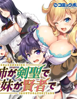 Ane ga Kensei de Imouto ga Kenja de