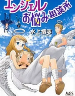 Angel Onayami Soudanjo
